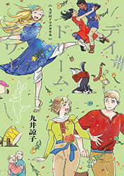 Daydream Hour - Ryoko Kui Doodles (Japanese edition)...