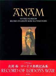 ANAM - Record of Lodoss War Illustrations - Yutaka Izubuchi