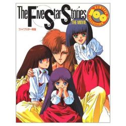 The Five Star Stories - The Movie (Newtype 100% / reprint 20...
