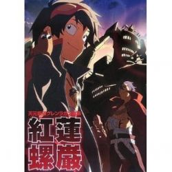 Gurren Lagann Art Works (Japanese edition)