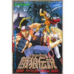 Catsuka Shopping - Fatal Fury - Perfect Collection Battle