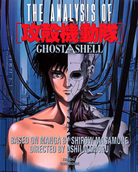 The Analysis of Ghost in the Shell