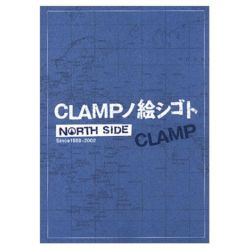 North Side - Clamp no Eshigoto