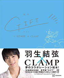 GIFT - Yuzuru Hanyu Picture Book (Clamp)