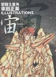 Saint Seiya - Sora - Masami Kurumada Illustrations