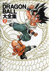 Dragon Ball Daizenshuu 2 : Story Guide