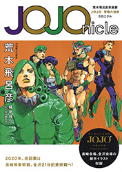 JOJOnicle