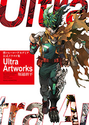 My Hero Academia - Ultra Artworks - Kohei Horikoshi (Officia...