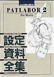 Patlabor 2 The Movie - Setting Collection (This is animation...
