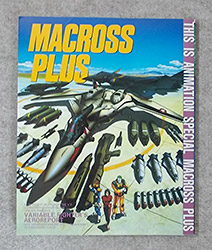 Macross Plus - This is Animation