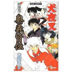 Inuyasha - Ogi Kaiden (Rumiko Takahashi)