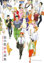 Silver Spoon - Color Illustrations