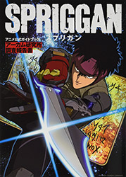 Spriggan (Series) Official Guidebook