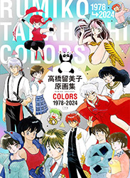 Rumiko Takahashi - Colors 1978-2024