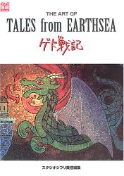 The Art of Tales from Earthsea (Japanese)