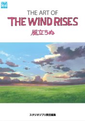The Art Of The Wind Rises (Japanese)