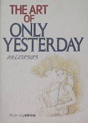 The Art Of Only Yesterday (Japanese)