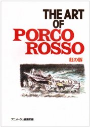 The Art of Porco Rosso (Japanese)