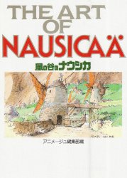 The Art of Nausicaa (Japanese)