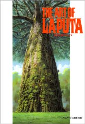 The Art of Laputa (Japanese)