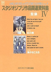 Archives of Studio Ghibli Vol 4