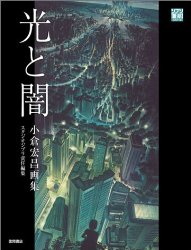Hiromasa Ogura - Backgrounds