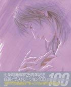 Tsukasa Hojo - 25th anniversary