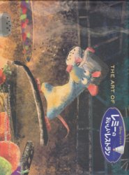 The Art of Ratatouille (Japanese)
