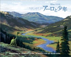 The Art of The Good Dinosaur (Japanese)