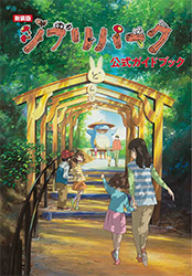 Ghibli Park Official Guidebook (new 2024 edition)