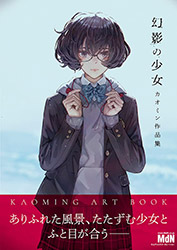 Phantom Girl - Kaoming Artworks