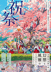 Shukusai - Collective Artbook