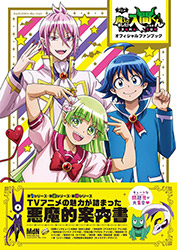 Welcome to Demon School! Iruma-kun - Official Fanbook