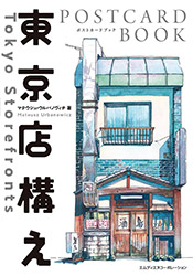 Tokyo Storefront - Mateusz Urbanowicz (Postcard Book)