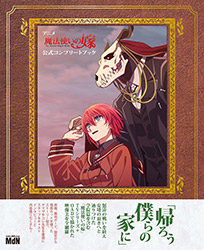 The Ancient Magus Bride - Complete Book
