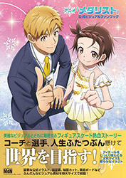 Medalist Official Fanbook (Anime)