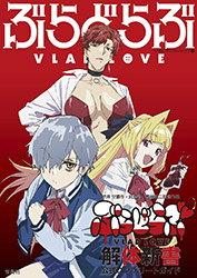 Vlad Love - Official Guide Book