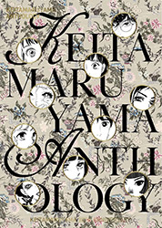 Keita Maruyama Anthology (Manga / Collective)