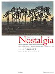 Nostalgia - Hasui Kawase (Bilangual edition)