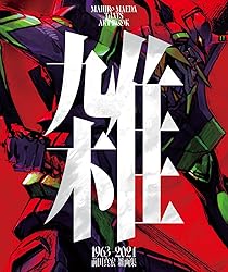 Thats - The Art of Mahiro Maeda (1963-2024)