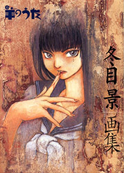 Hitsuji no Uta - Kei Toume