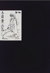 TouGenKyou - Kei Toume