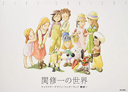The World of Shuichi Seki - Artbook