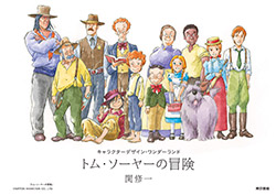 Tom Sawyer - Character Artbook (Shuichi Seki)