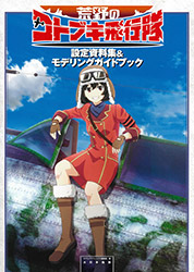 The Magnificent Kotobuki - Settei Collection