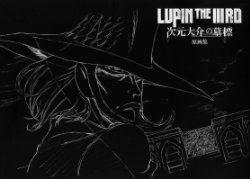 Lupin The III Jigen Daisuke no Bohyo - Groundwork (Genga Shu...