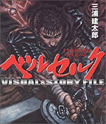 Berserk Visual & Story File (Japanese Edition)