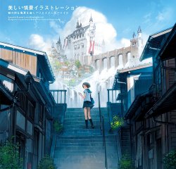 Everyday Scenes from a Parallel World (Japanese)