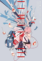 Daisuke Richard Works: Ushimitsudoki