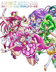 Toshie Kawamura - Toei Animation Precure Works